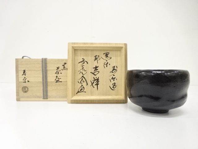 Ｓ９２８　茶碗　『京焼』『大徳寺　紫野前田昌道』『書　福寿海』『菊漠 造』木箱 宗 sou::お茶道具・着物のお店